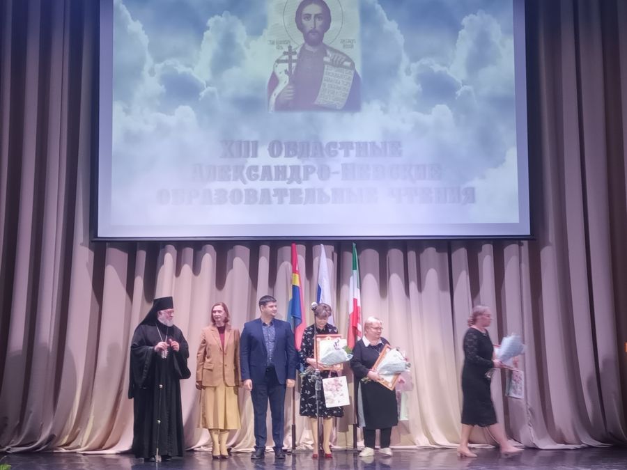 ХIII областные Александро – Невские образовательные чтения « Моя Россия».