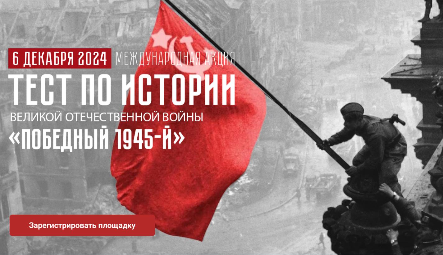 Тест по истории Великой Отечественной войны.
