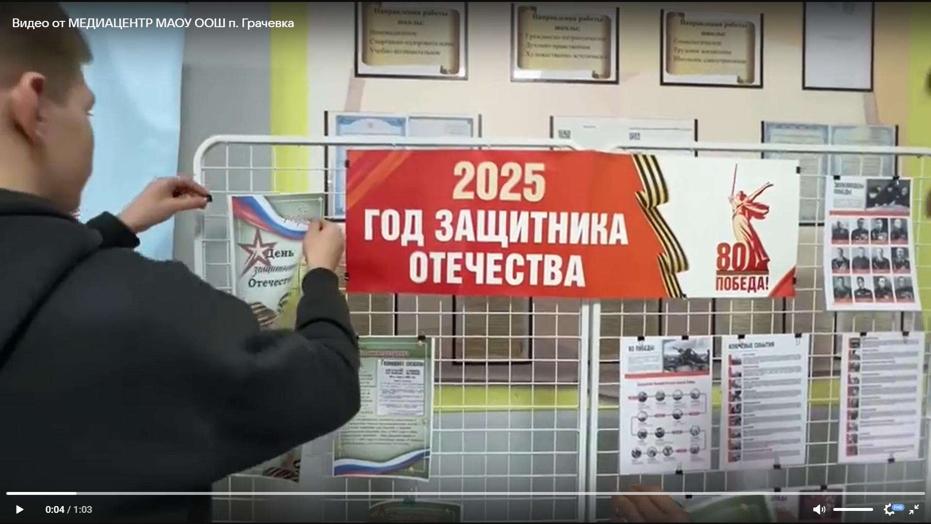 Новость нашей школы!.