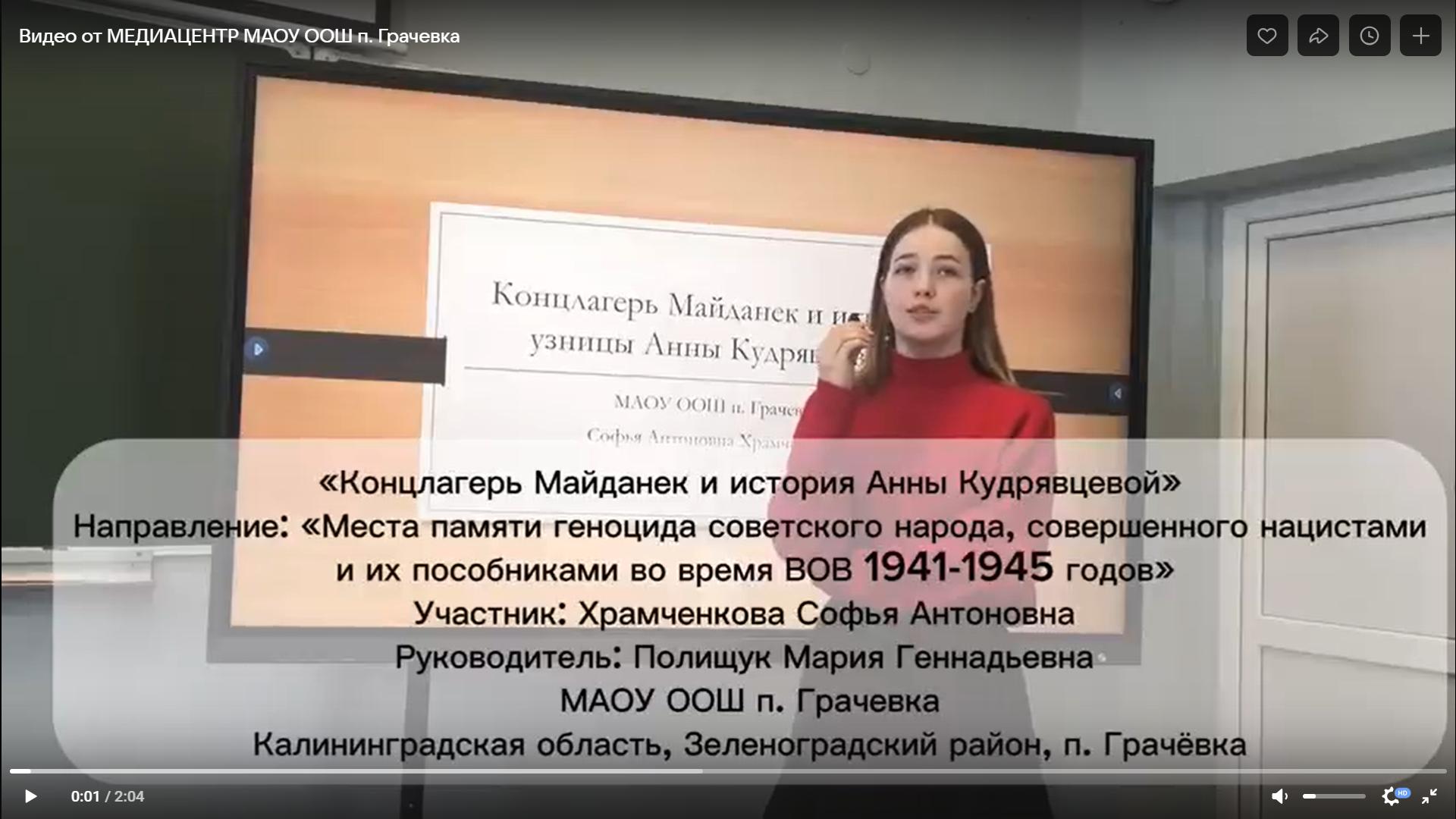 История, которую нельзя забыть!.