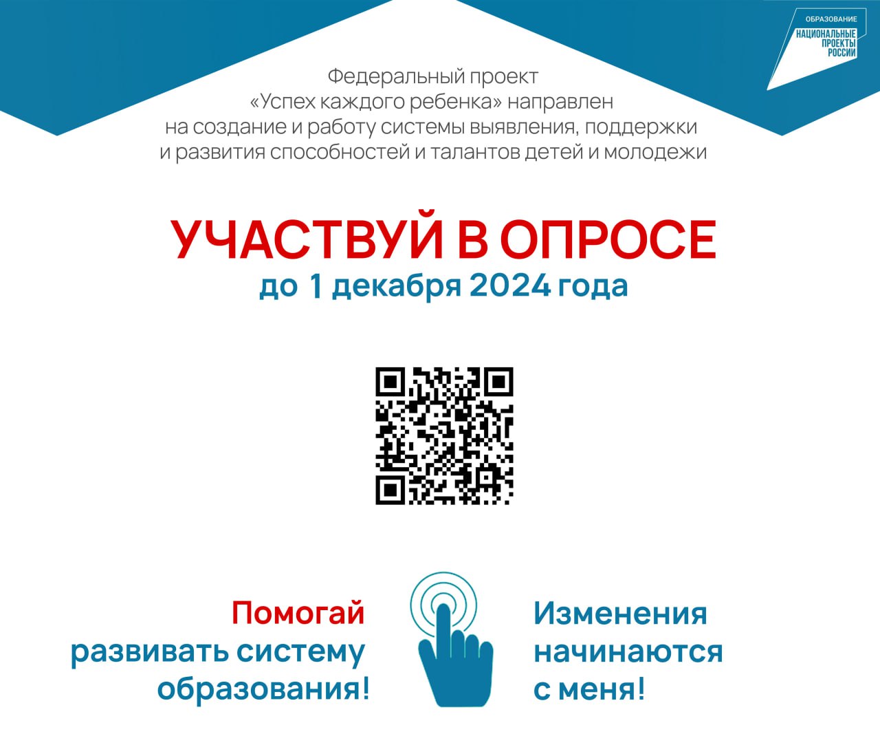Мониторинг удовлетворенности обучающихся и их родителей доступностью и качеством предоставления образовательных услуг в сфере дополнительного образования.
