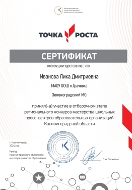 Региональный конкурс пресс-центров.