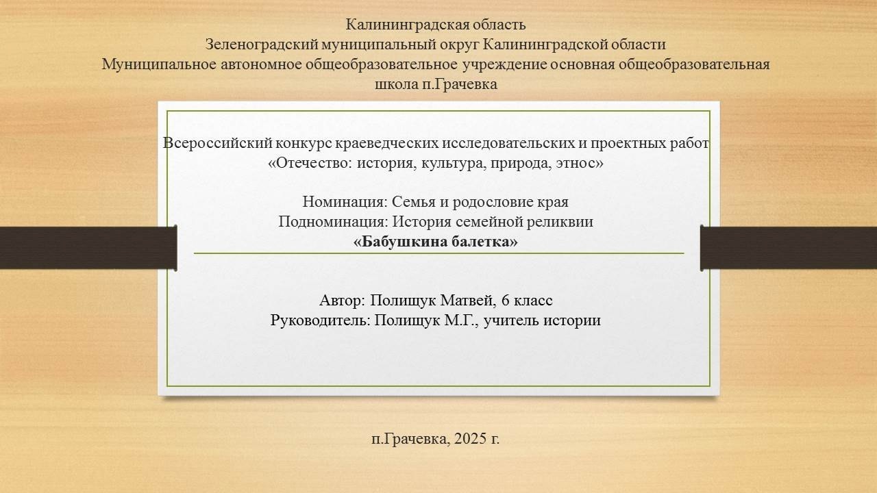 Объявлены результаты регионального этапа Всероссийского конкурса.