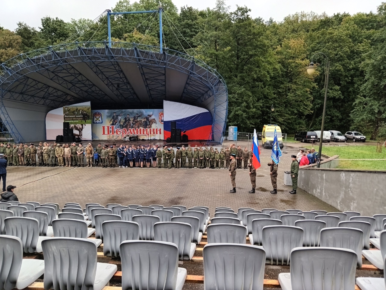 Шермиции -2024.