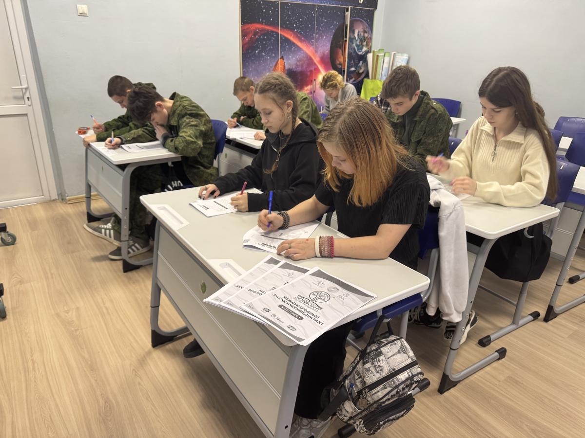 Всероссийский экологический диктант.