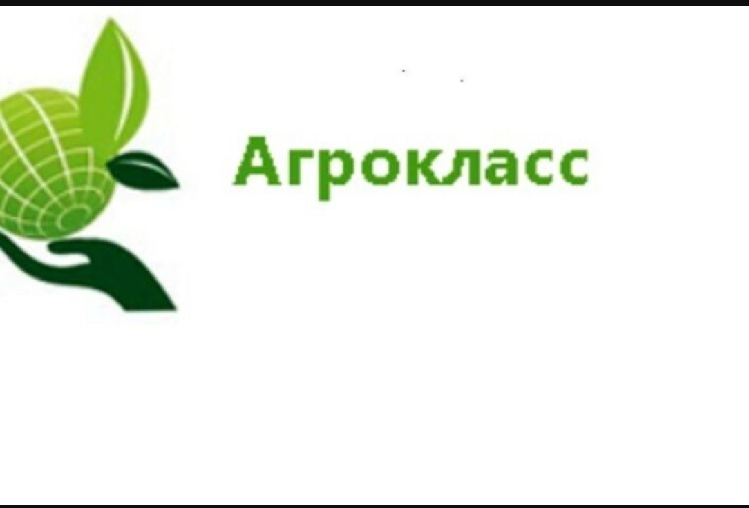 Агрособрание.