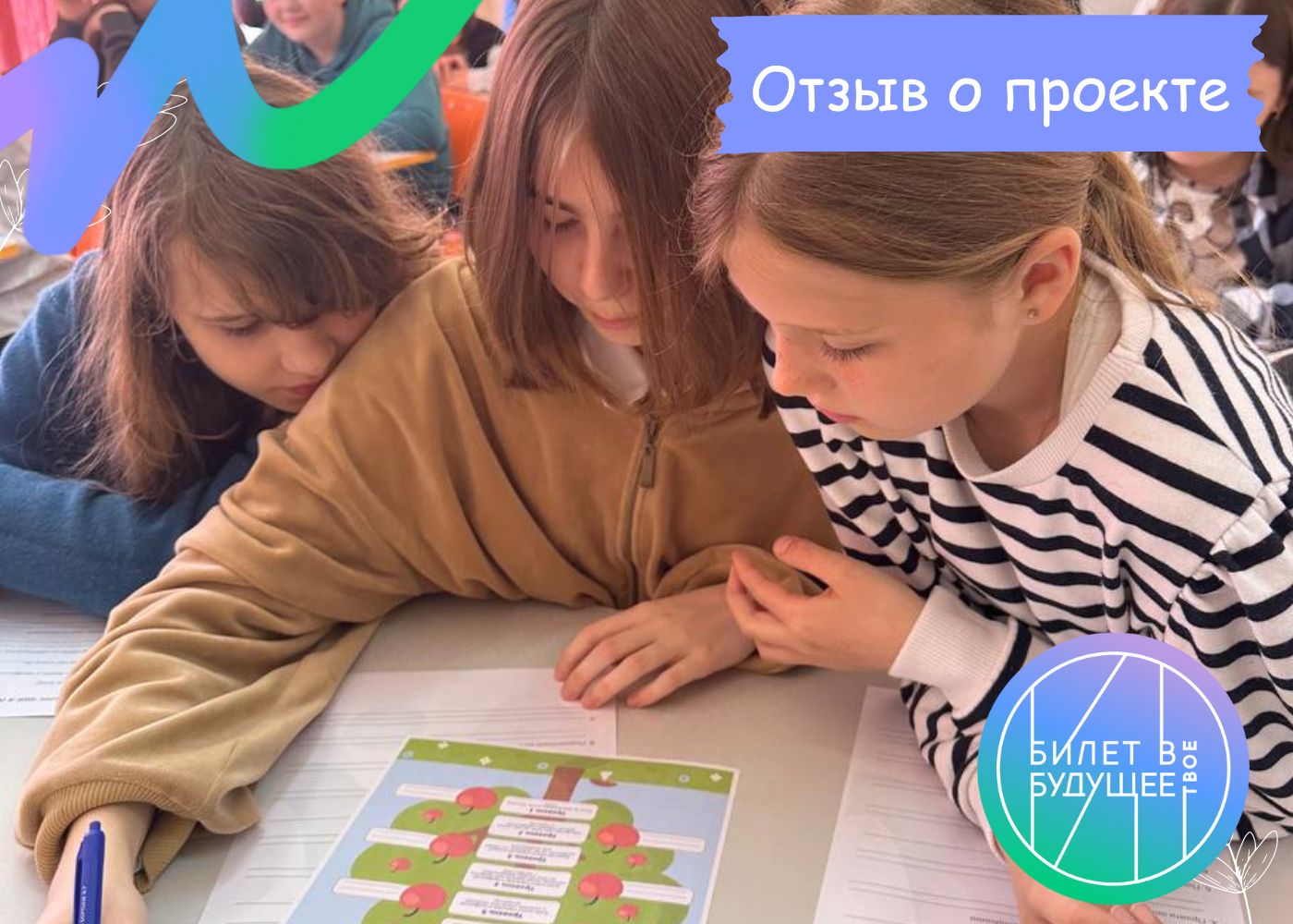 «Билет в будущее» показывает школьникам возможности региона для самореализации и карьерного роста.