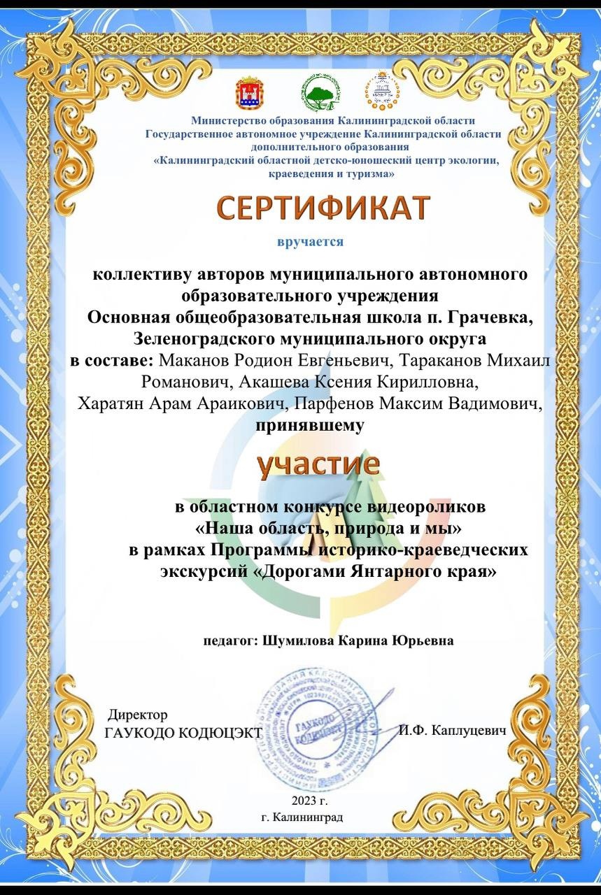 Областной конкурс видеороликов «Наша область природа и мы».