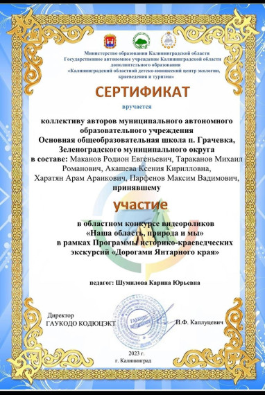 Областной конкурс видеороликов «Наша область природа и мы».