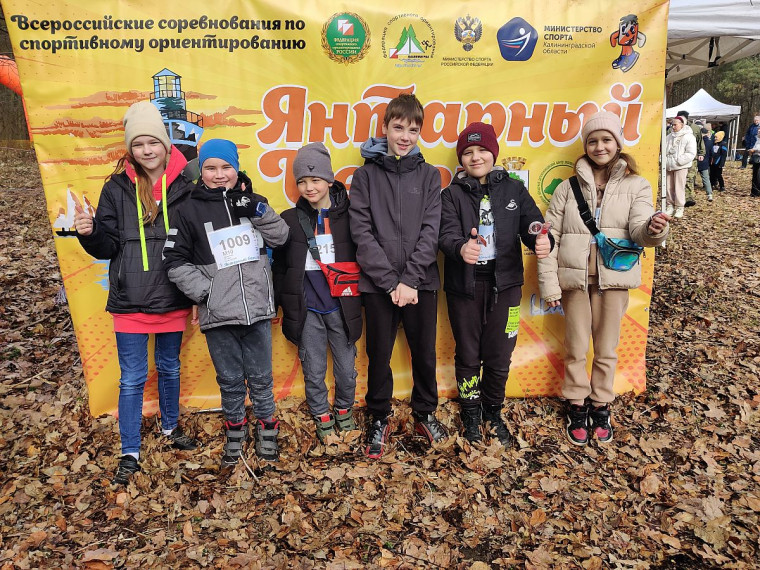 Всероссийские спортивные соревнования "Янтарный берег-2024".