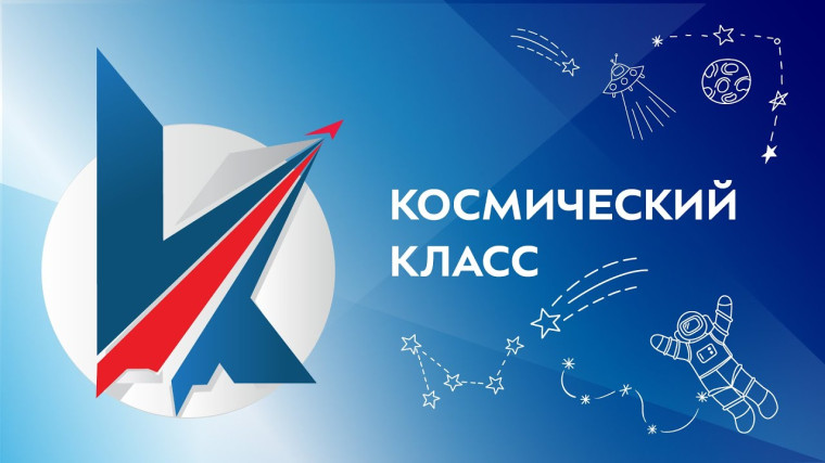 Победа! Космос!.