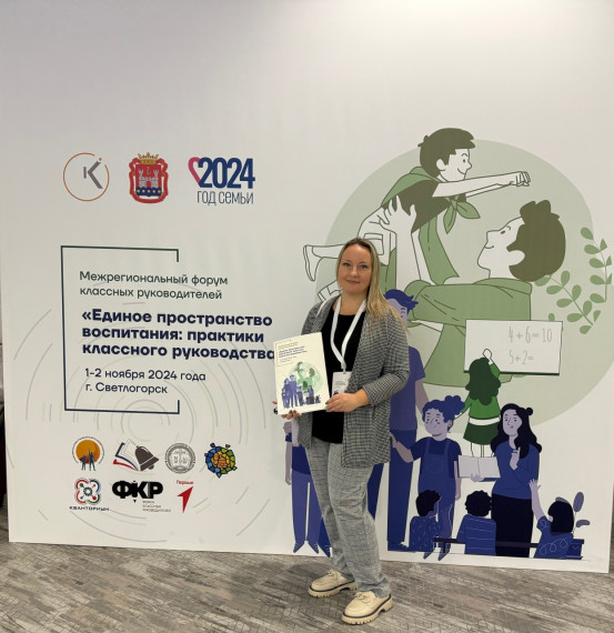 ФОРУМ КЛАССНЫХ РУКОВОДИТЕЛЕЙ.