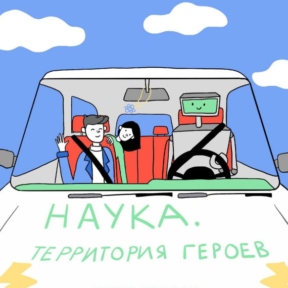 Увлекаетесь наукой и хотите узнать еще больше о мире исследований?.