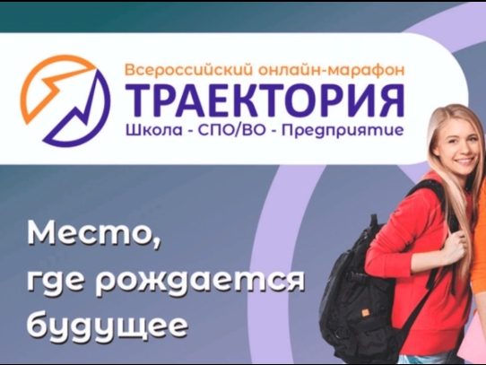 Школа - СПО - Предприятие.