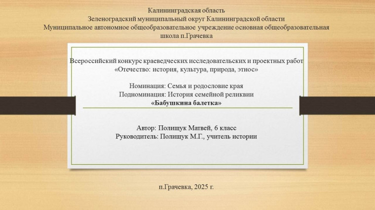 Объявлены результаты регионального этапа Всероссийского конкурса.